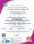 c3-1 certificat ISO 45001